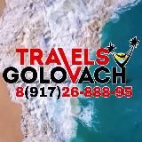 🔥САМЫЕ ГОРЯЩИЕ ТУРЫ🔥