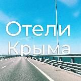 Про Крым 🏖️