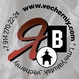 Якутск Вечерний