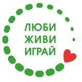 Мастерская "Люби, Живи, Играй!"