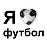 Футбол 2019