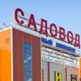 Садовод Chat👈