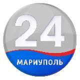 МАРИУПОЛЬ 24