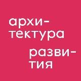 Архитектура развития — ATRIUM