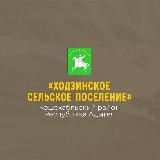 Ходзинское_поселение
