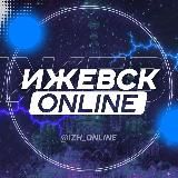 Ижевск Live