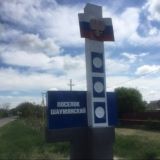 Шаумяновский территориальный отдел по работе с населением УСХиРТ АГМО СК