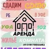Аренда недвижимости Уфа!
