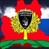 Липецк. Северный человек.