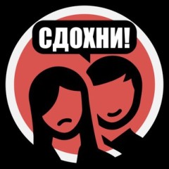 Чат — Страна Крови