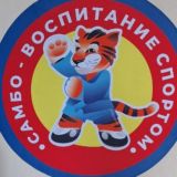 Твое самбо - живое самбо