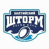 РК Балтийский Шторм 🏉