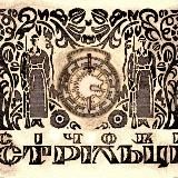 Білий Сектор Харківщини