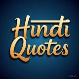 Hindi Quotes