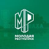 Молодёжка Волновахи
