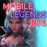 Mobile Legends rus