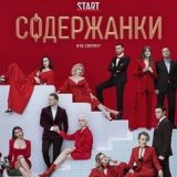 Мост 2 сезон