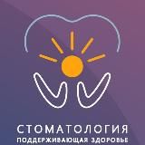 Виктория Харке. Стоматология, поддерживающая здоровье