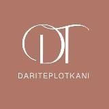 ❤️DARITEPLOTKANI ❤️ФУТЕР КУЛИРКА