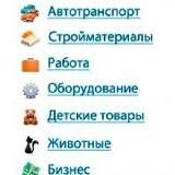 Объявления барахолка