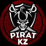 🏴☠️ PIRAT.KZ - ССЫЛКА НА КАНАЛ