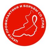 Забайкалье против ВИЧ