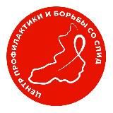 Забайкалье против ВИЧ