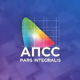 АПСС