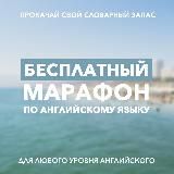 Yul.Po & NastyaRaccoon | марафон по английскому языку