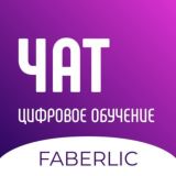 Чат Цифровое обучение