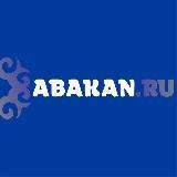 Abakan.ru