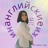 английские ништяки