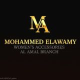 محمد العوامي (الامل) Mohamed El Awamy ( El Aml )