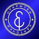 ✨ОТКРЫТКИ И КАРТОЧКИ✨ |С Днем рождения поздравления!