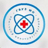 Электростальская больница