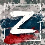 ZVО - НАШЕ ВРЕМЯ - Интересные и актуальные публикации о СВО