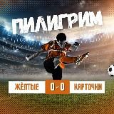 🟨Пилигрим | ЖК