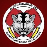 Федерация бокса РСО-Алания