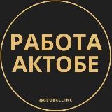 Работа Актобе