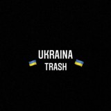 УКРАЇНА ТРЕШ 🇺🇦
