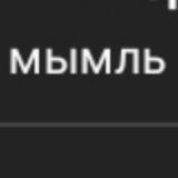 ебучий питер пэн