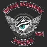 Ночные Валькирии Россия