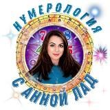 ДИЗАЙН ДУШИ с Анной Лад