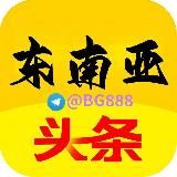 东南亚头条曝光吃瓜