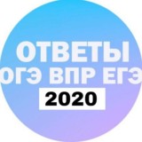 ОТВЕТЫ на ОГЭ 2020 | Устное собеседования