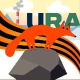 Наш Нижний Тагил | URA.RU