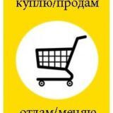 ** КОМИССИОНКА + БОРОХОЛКА | komissionka_boroholka