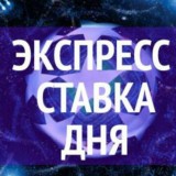 Экспрессы | Точный Счет