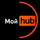 Мой HUB