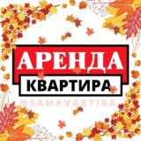 АРЕНДА КВАРТИРА САМАРКАНД